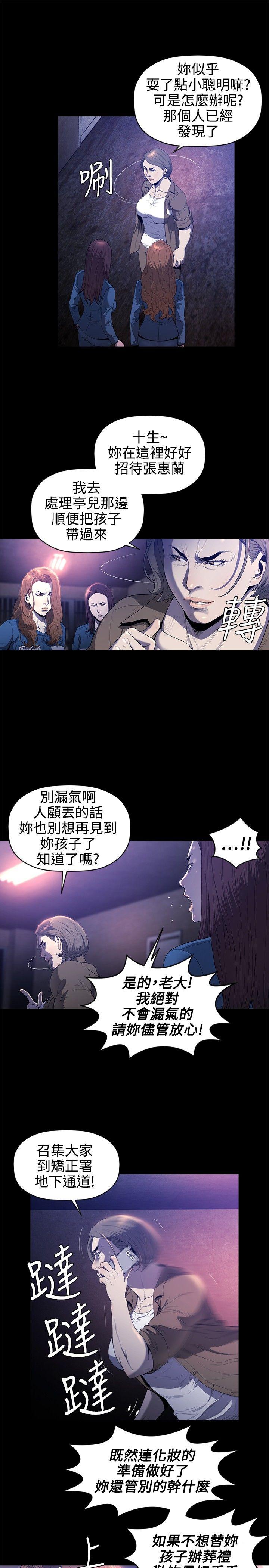 花冠 无法盛开的花[抖漫]韩漫全集-花冠 無法盛開的花-第21話无删减无遮挡章节图片 