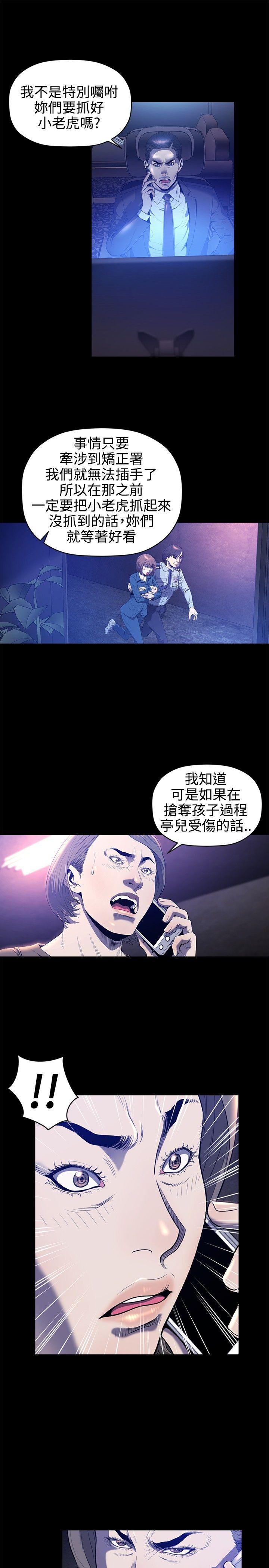 花冠 无法盛开的花[抖漫]韩漫全集-花冠 無法盛開的花-第21話无删减无遮挡章节图片 