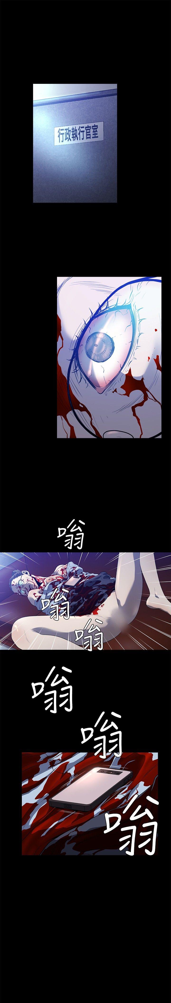 花冠 无法盛开的花[抖漫]韩漫全集-花冠 無法盛開的花-第22話无删减无遮挡章节图片 