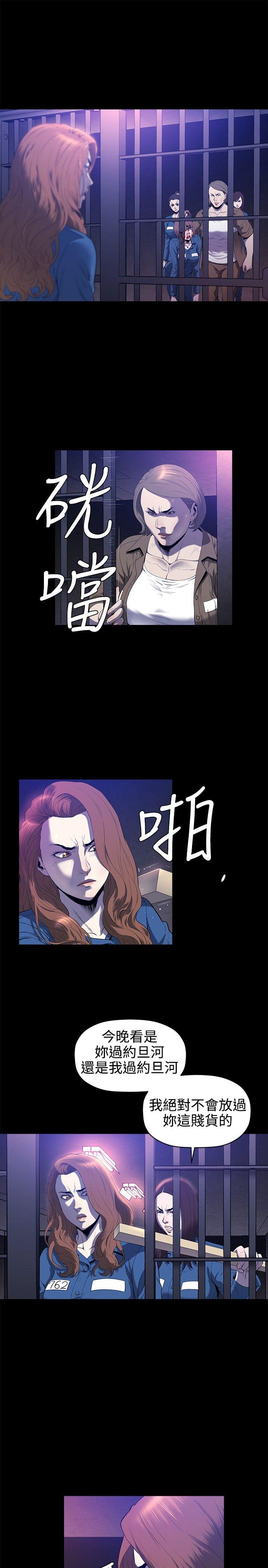 花冠 无法盛开的花[抖漫]韩漫全集-花冠 無法盛開的花-第22話无删减无遮挡章节图片 