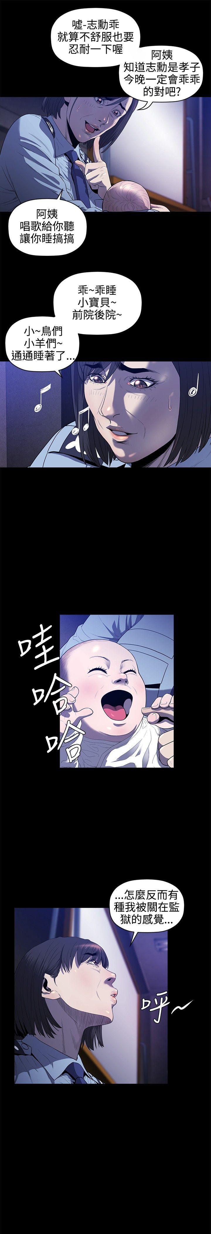 花冠 无法盛开的花[抖漫]韩漫全集-花冠 無法盛開的花-第22話无删减无遮挡章节图片 
