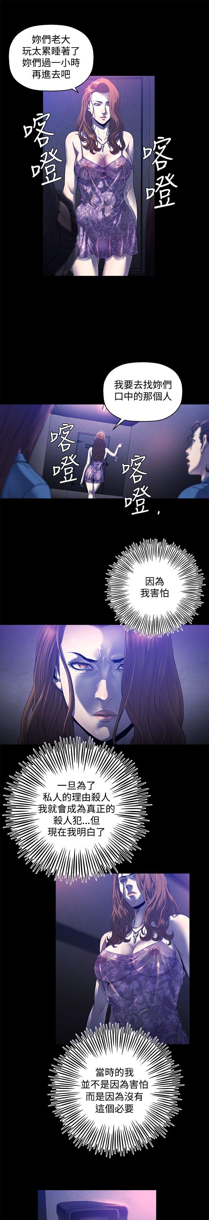 花冠 无法盛开的花[h漫]韩漫全集-花冠 无法盛开的花-第23話无删减无遮挡章节图片 