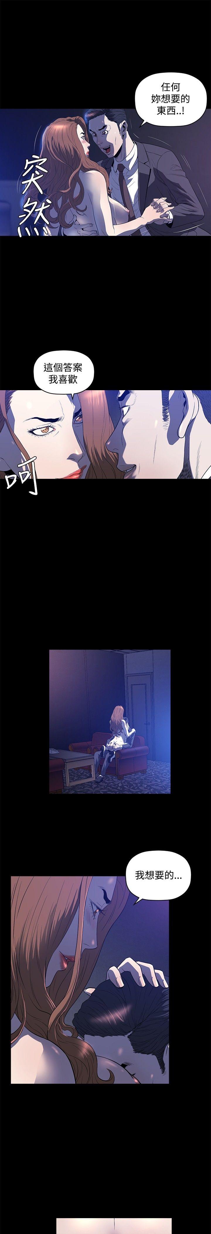 花冠 无法盛开的花[h漫]韩漫全集-花冠 无法盛开的花-第23話无删减无遮挡章节图片 
