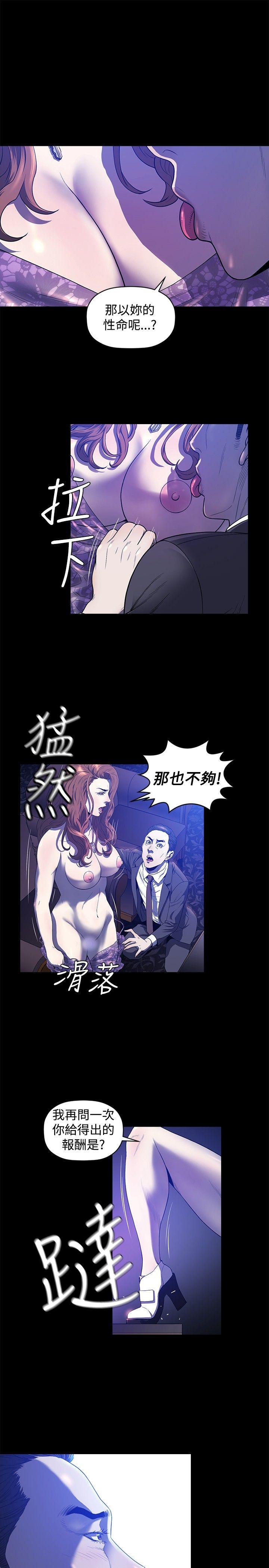 花冠 无法盛开的花[h漫]韩漫全集-花冠 无法盛开的花-第23話无删减无遮挡章节图片 