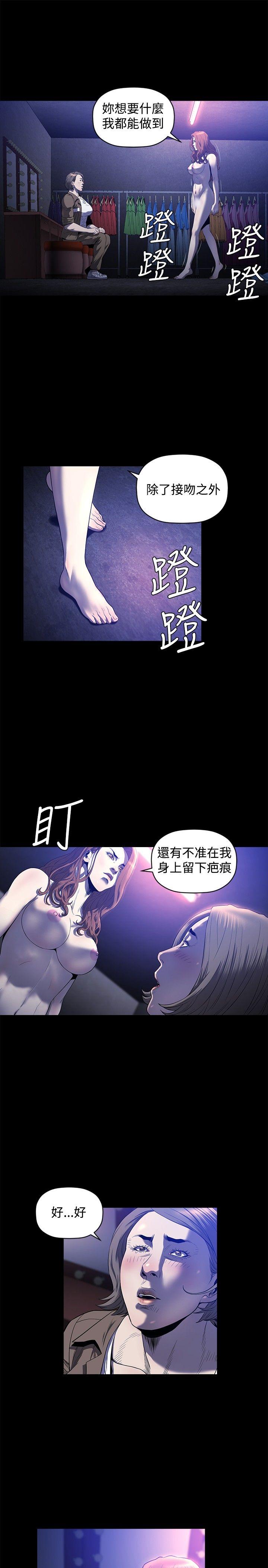 花冠 无法盛开的花[h漫]韩漫全集-花冠 无法盛开的花-第23話无删减无遮挡章节图片 