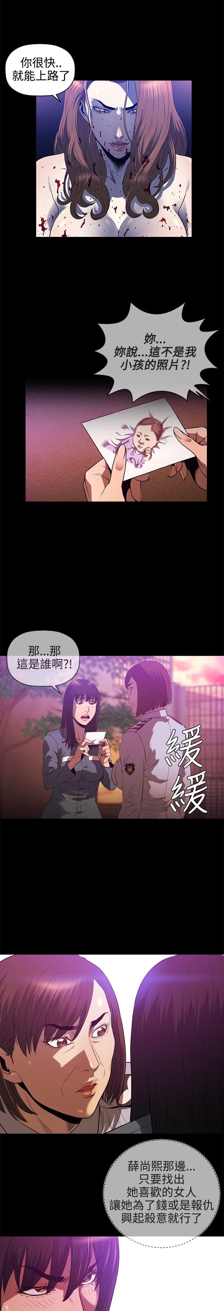 花冠 无法盛开的花[抖漫]韩漫全集-花冠 無法盛開的花-最終話无删减无遮挡章节图片 