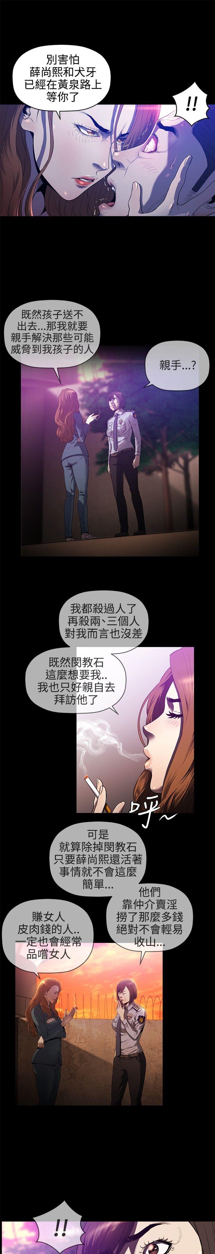花冠 无法盛开的花[抖漫]韩漫全集-花冠 無法盛開的花-最終話无删减无遮挡章节图片 