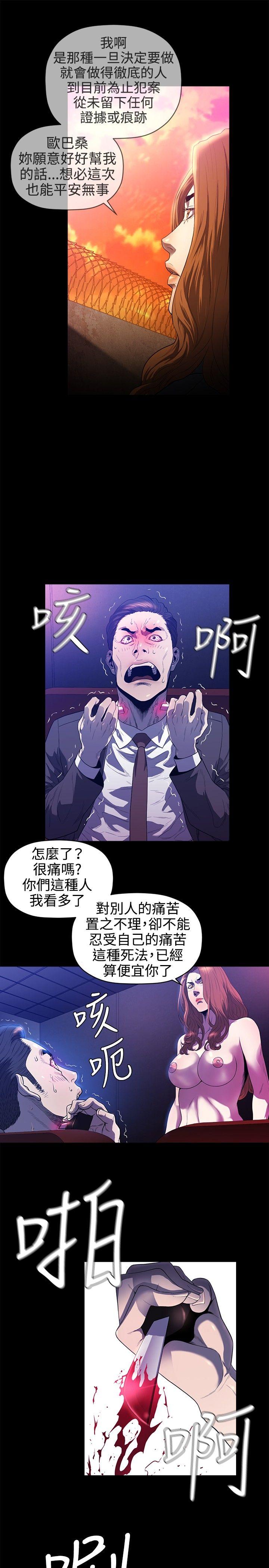 花冠 无法盛开的花[抖漫]韩漫全集-花冠 無法盛開的花-最終話无删减无遮挡章节图片 
