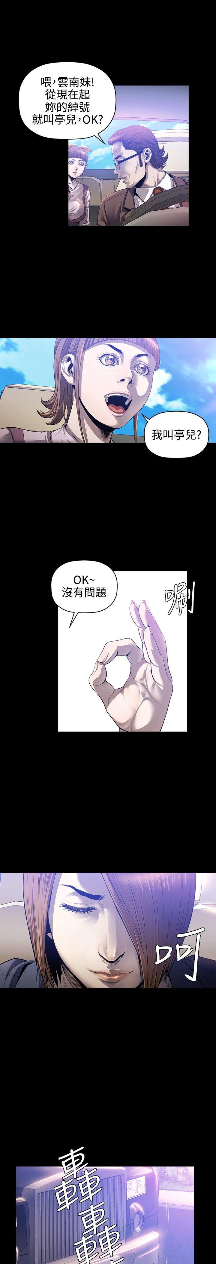 花冠 无法盛开的花[抖漫]韩漫全集-花冠 無法盛開的花-最終話无删减无遮挡章节图片 