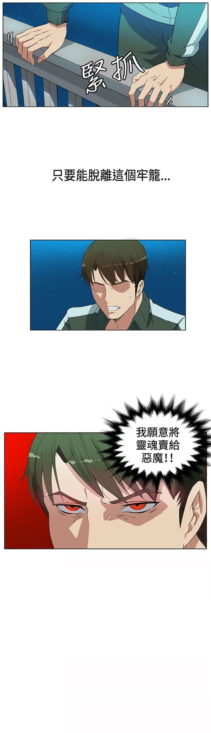 30cm立约人[h漫]韩漫全集-30cm立约人-第1話无删减无遮挡章节图片 