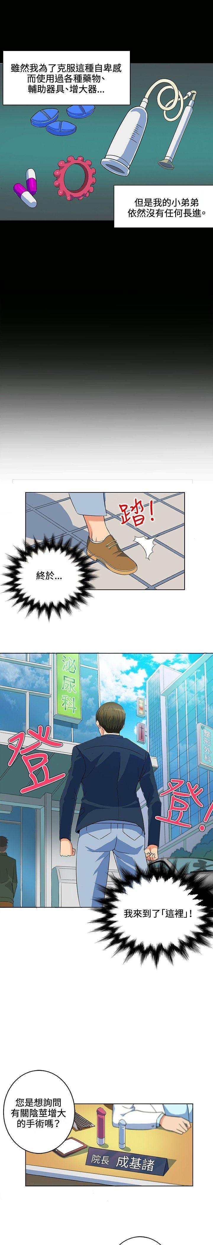 30cm立约人[h漫]韩漫全集-30cm立约人-第1話无删减无遮挡章节图片 