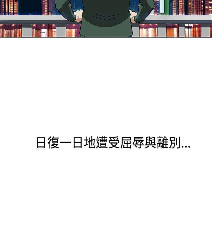 30cm立约人[h漫]韩漫全集-30cm立约人-第1話无删减无遮挡章节图片 