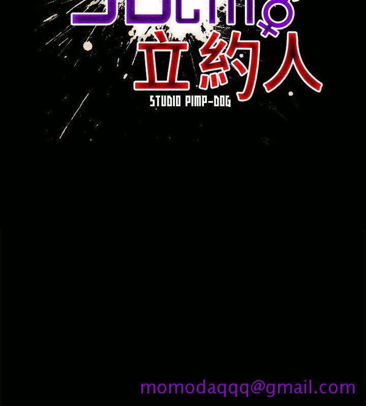 30cm立约人[h漫]韩漫全集-30cm立约人-第1話无删减无遮挡章节图片 