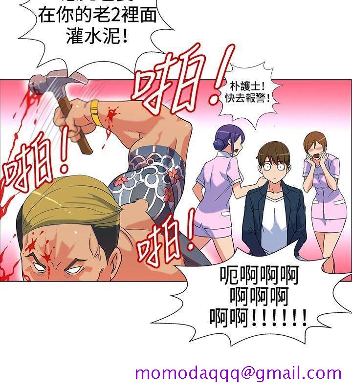 30cm立约人[h漫]韩漫全集-30cm立约人-第1話无删减无遮挡章节图片 