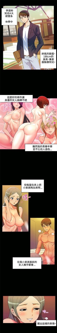 30cm立约人[h漫]韩漫全集-30cm立约人-第1話无删减无遮挡章节图片 