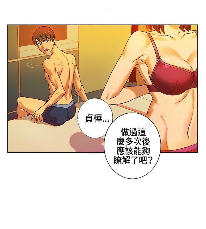 30cm立约人[h漫]韩漫全集-30cm立约人-第1話无删减无遮挡章节图片 