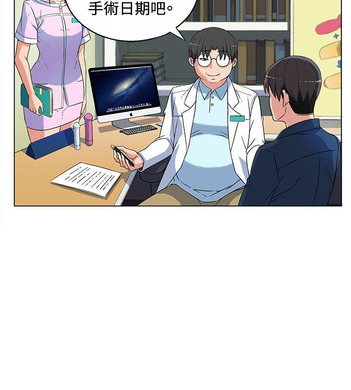 30cm立约人[h漫]韩漫全集-30cm立约人-第1話无删减无遮挡章节图片 