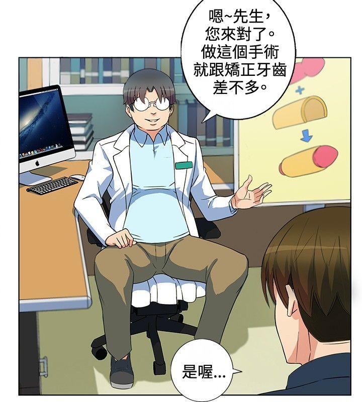 30cm立约人[h漫]韩漫全集-30cm立约人-第1話无删减无遮挡章节图片 