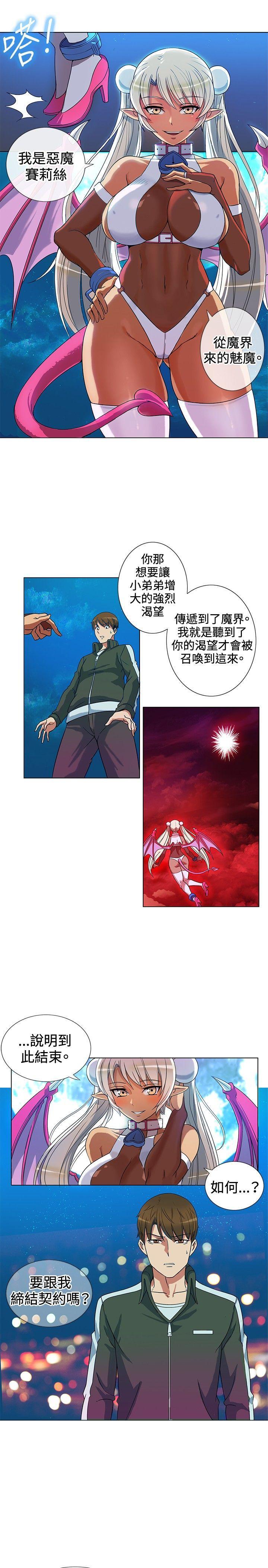 30cm立约人[h漫]韩漫全集-30cm立约人-第2話无删减无遮挡章节图片 