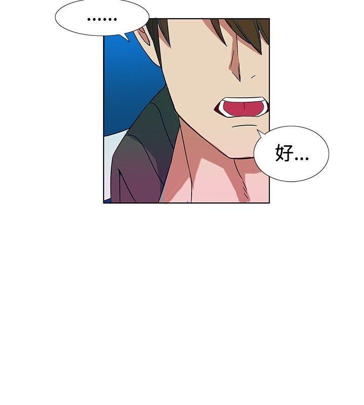 30cm立约人[h漫]韩漫全集-30cm立约人-第2話无删减无遮挡章节图片 
