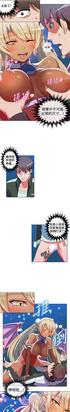 30cm立约人[h漫]韩漫全集-30cm立约人-第2話无删减无遮挡章节图片 