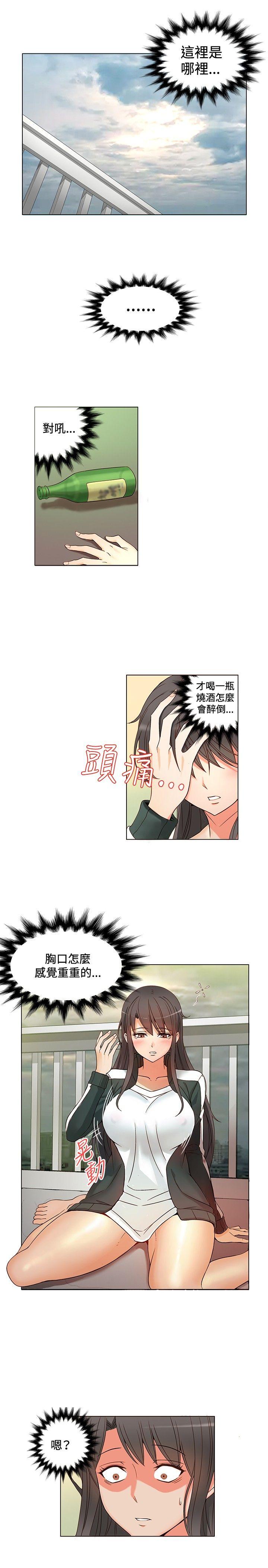 30cm立约人[h漫]韩漫全集-30cm立约人-第3話无删减无遮挡章节图片 