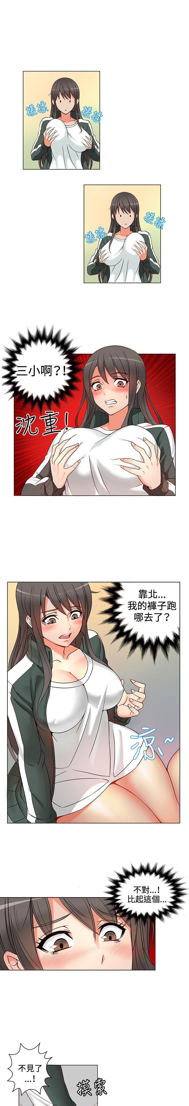 30cm立约人[h漫]韩漫全集-30cm立约人-第3話无删减无遮挡章节图片 