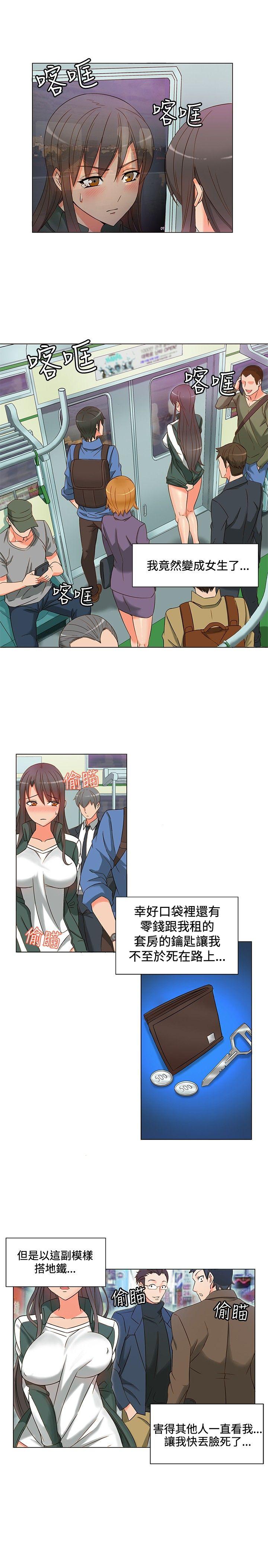 30cm立约人[h漫]韩漫全集-30cm立约人-第3話无删减无遮挡章节图片 