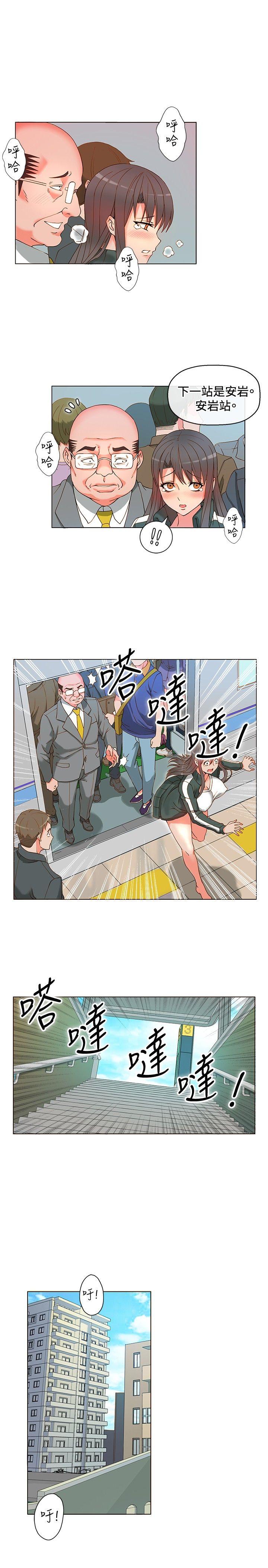 30cm立约人[h漫]韩漫全集-30cm立约人-第3話无删减无遮挡章节图片 