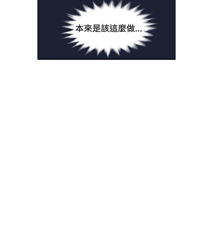30cm立约人[h漫]韩漫全集-30cm立约人-第3話无删减无遮挡章节图片 