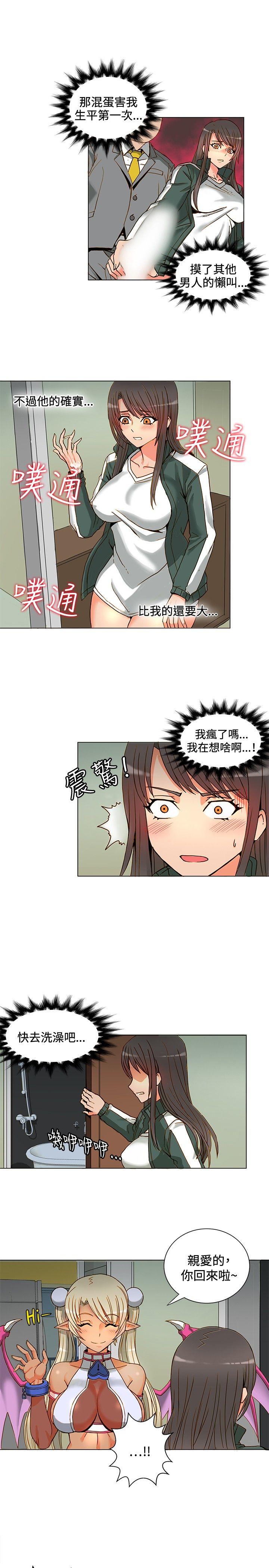 30cm立约人[h漫]韩漫全集-30cm立约人-第4話无删减无遮挡章节图片 