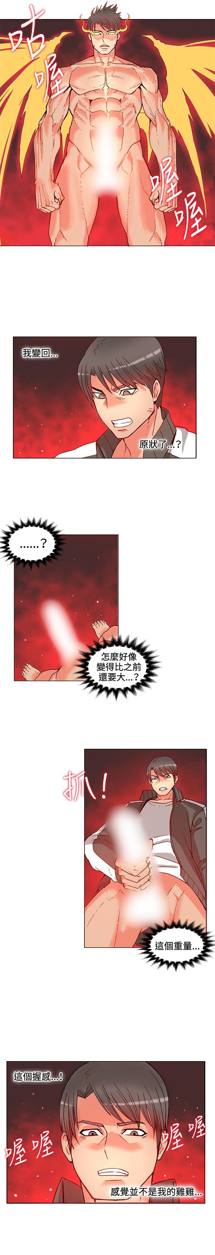 30cm立约人[h漫]韩漫全集-30cm立约人-第4話无删减无遮挡章节图片 
