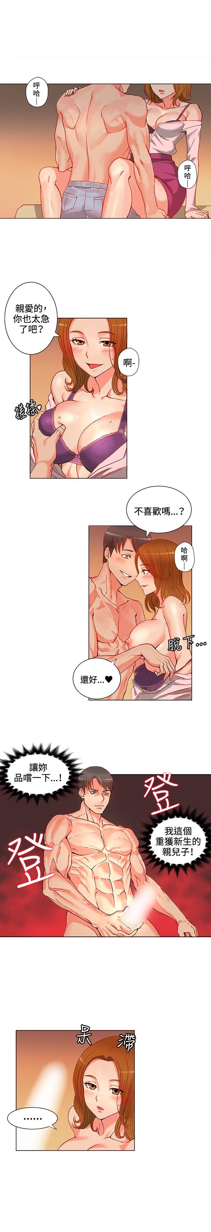 30cm立约人[h漫]韩漫全集-30cm立约人-第4話无删减无遮挡章节图片 
