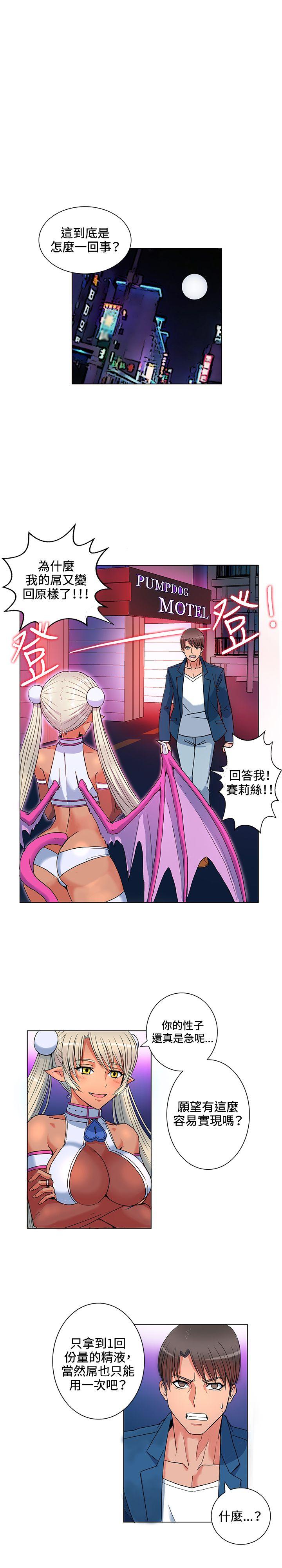 30cm立约人[h漫]韩漫全集-30cm立约人-第4話无删减无遮挡章节图片 