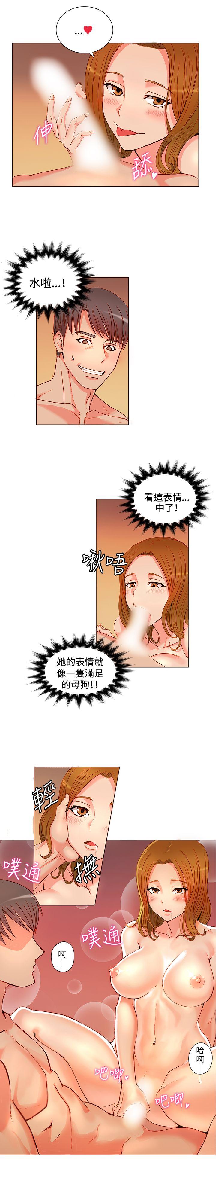30cm立约人[h漫]韩漫全集-30cm立约人-第4話无删减无遮挡章节图片 