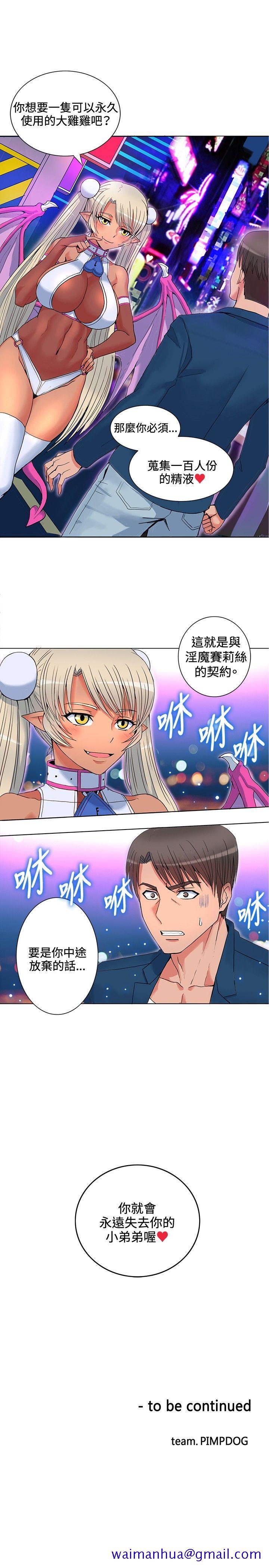 30cm立约人[h漫]韩漫全集-30cm立约人-第4話无删减无遮挡章节图片 