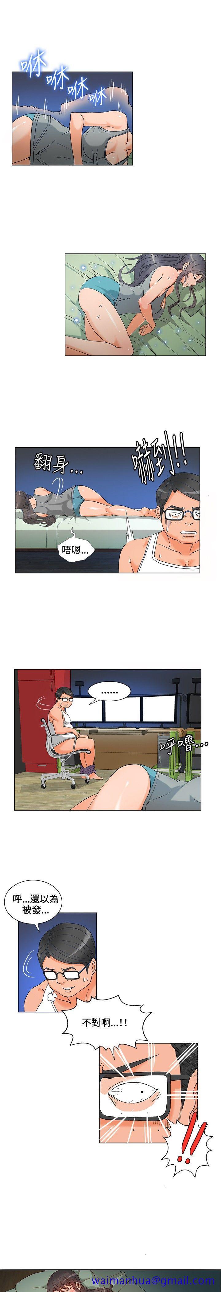 30cm立约人[h漫]韩漫全集-30cm立约人-第5話无删减无遮挡章节图片 
