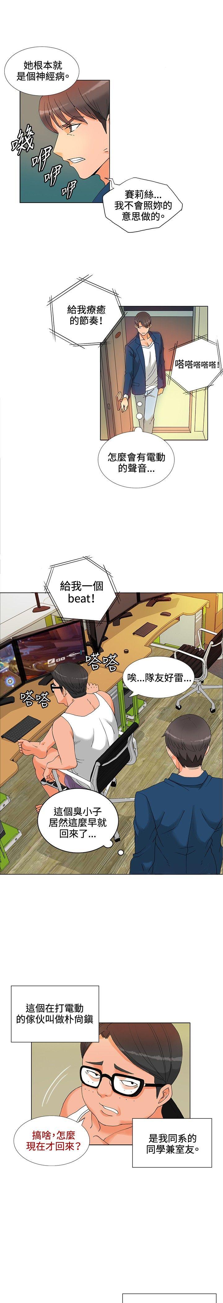 30cm立约人[h漫]韩漫全集-30cm立约人-第5話无删减无遮挡章节图片 
