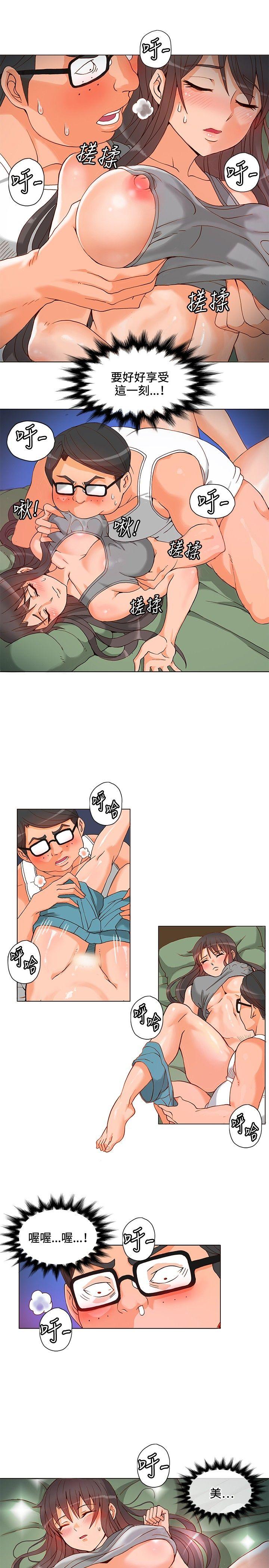 30cm立约人[h漫]韩漫全集-30cm立约人-第5話无删减无遮挡章节图片 