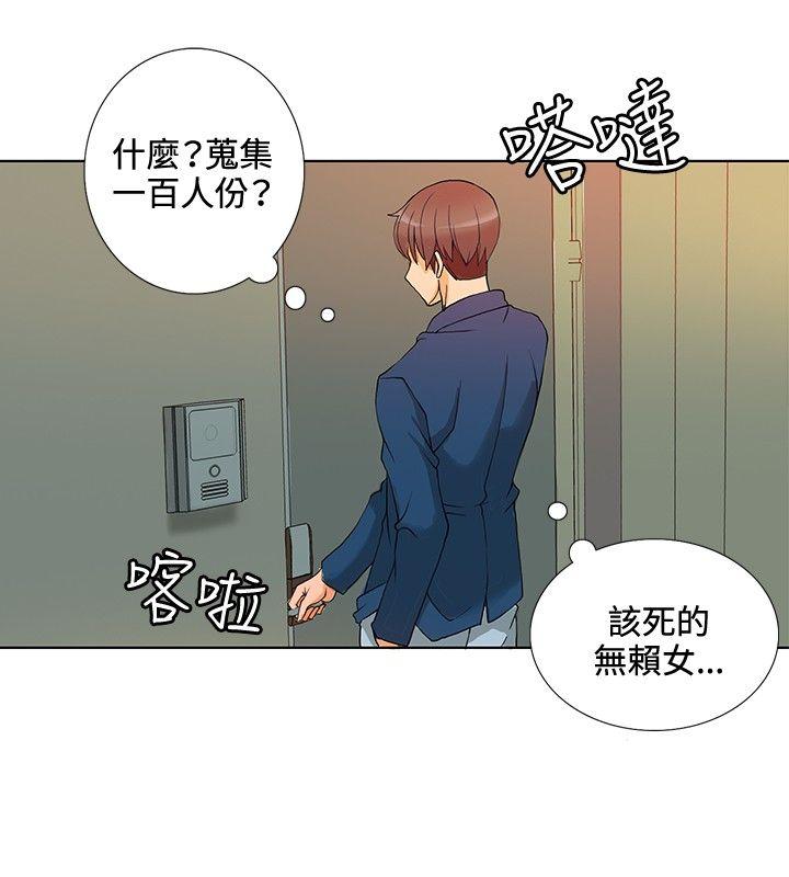 30cm立约人[h漫]韩漫全集-30cm立约人-第5話无删减无遮挡章节图片 