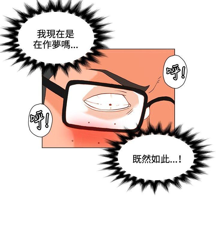 30cm立约人[h漫]韩漫全集-30cm立约人-第5話无删减无遮挡章节图片 