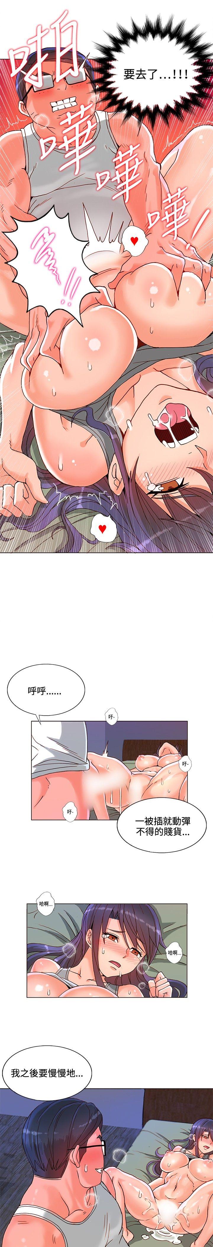 30cm立约人[h漫]韩漫全集-30cm立约人-第6話无删减无遮挡章节图片 