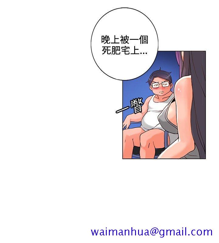 30cm立约人[h漫]韩漫全集-30cm立约人-第6話无删减无遮挡章节图片 