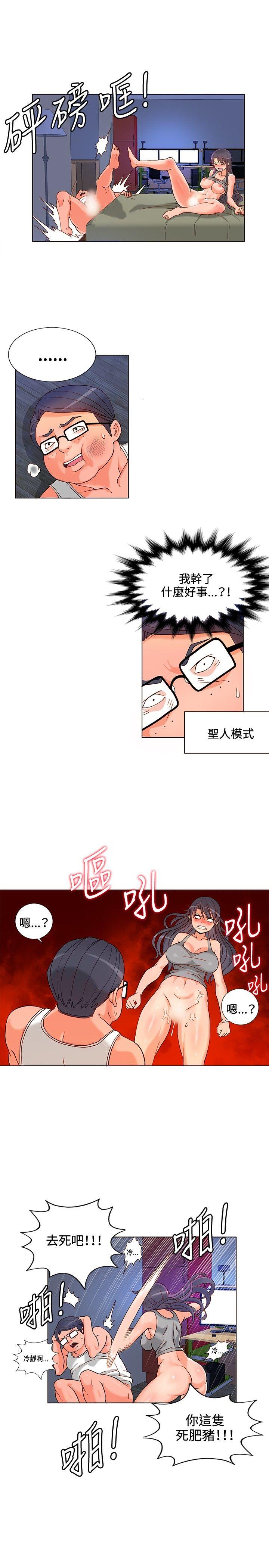 30cm立约人[h漫]韩漫全集-30cm立约人-第6話无删减无遮挡章节图片 