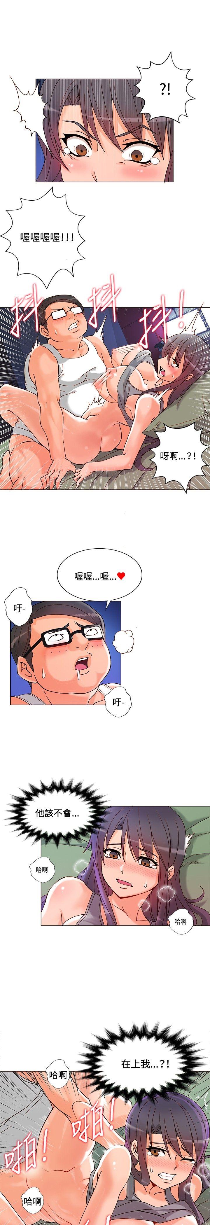 30cm立约人[h漫]韩漫全集-30cm立约人-第6話无删减无遮挡章节图片 