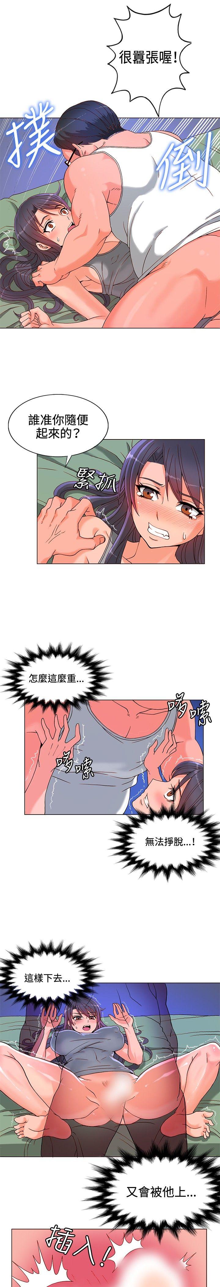 30cm立约人[h漫]韩漫全集-30cm立约人-第6話无删减无遮挡章节图片 