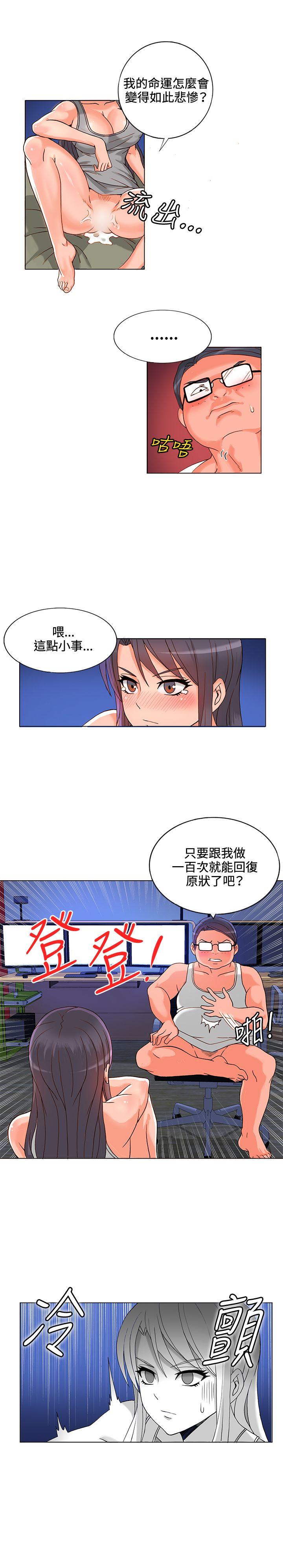 30cm立约人[h漫]韩漫全集-30cm立约人-第6話无删减无遮挡章节图片 