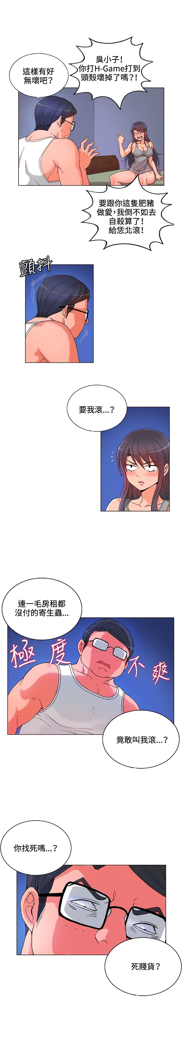 30cm立约人[h漫]韩漫全集-30cm立约人-第6話无删减无遮挡章节图片 