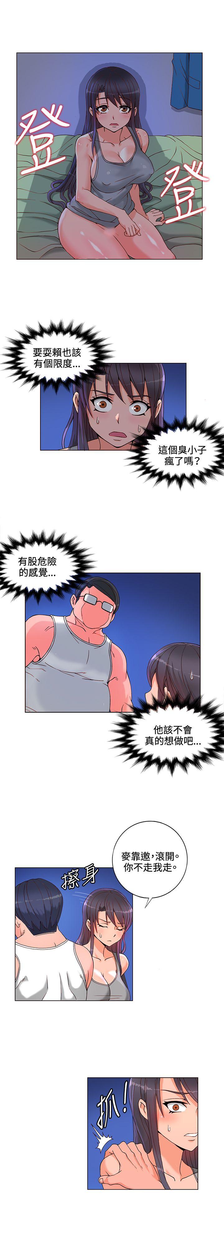 30cm立约人[h漫]韩漫全集-30cm立约人-第6話无删减无遮挡章节图片 