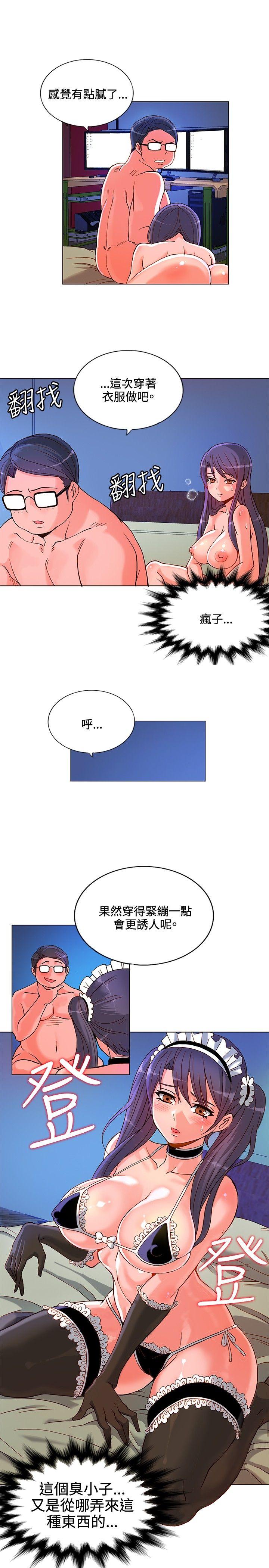 30cm立约人[抖漫]韩漫全集-30cm立約人-第7話无删减无遮挡章节图片 